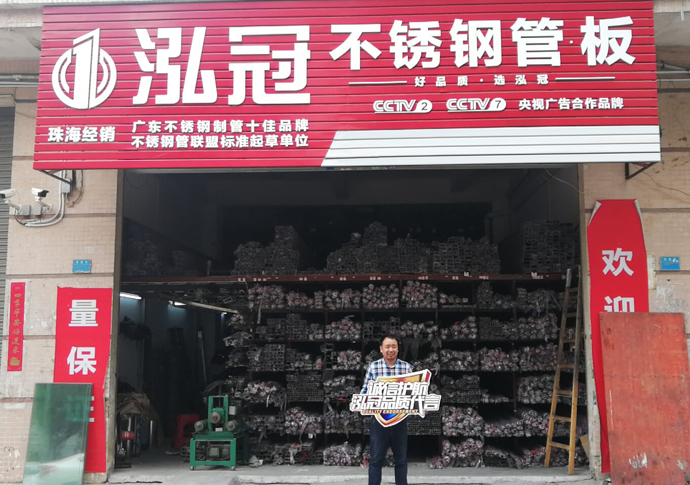 強(qiáng)強(qiáng)聯(lián)合，泓冠不銹鋼管暢銷(xiāo)廣珠澳背后的財(cái)富密碼